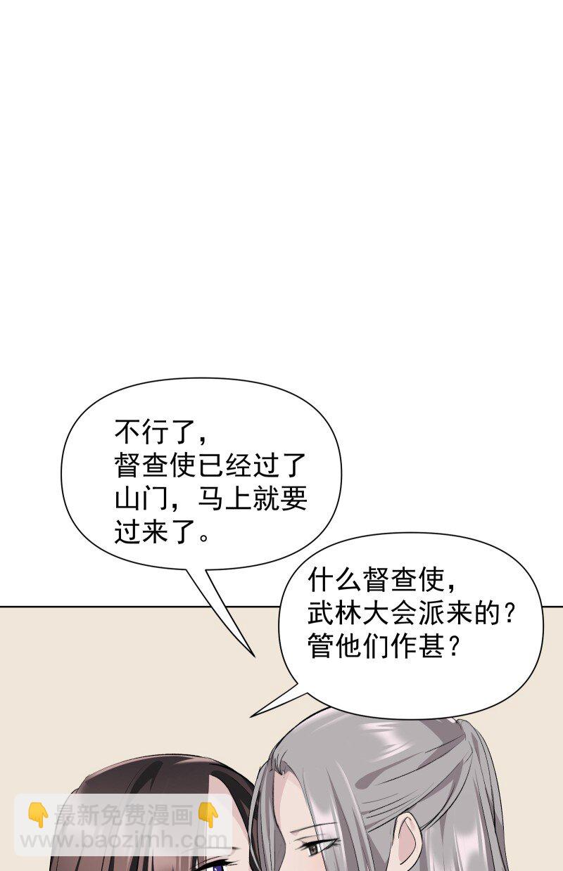 77 侠侣定情26