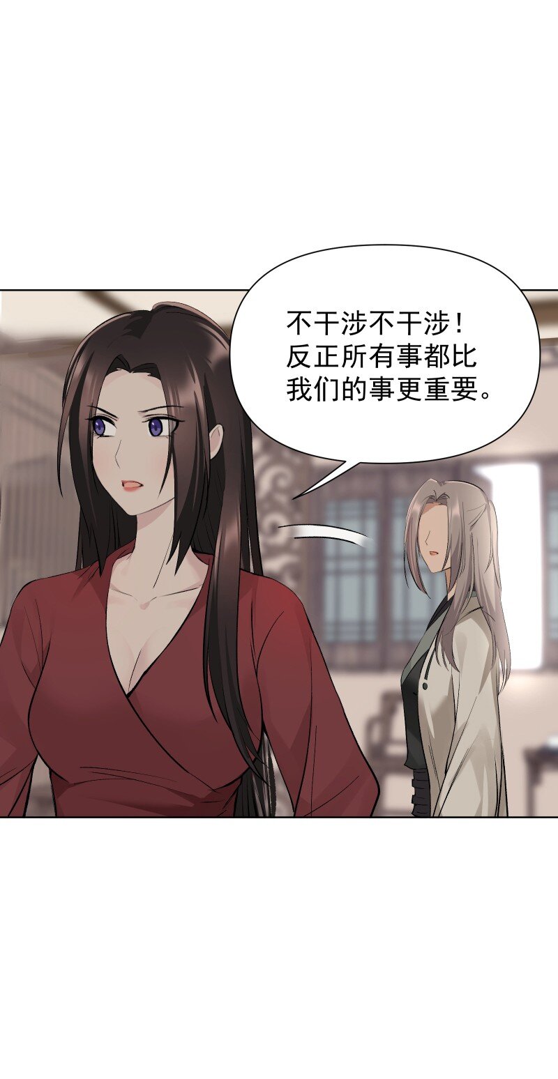 77 侠侣定情28