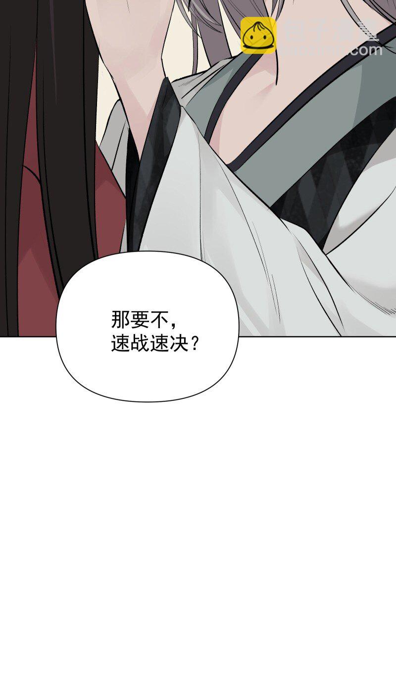 77 侠侣定情32