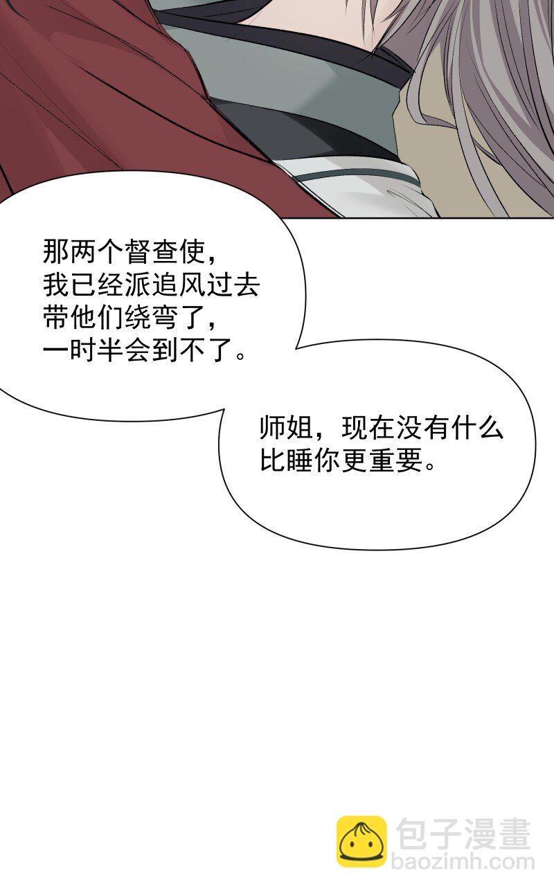 77 侠侣定情36