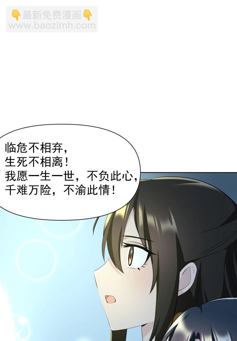 77 侠侣定情5