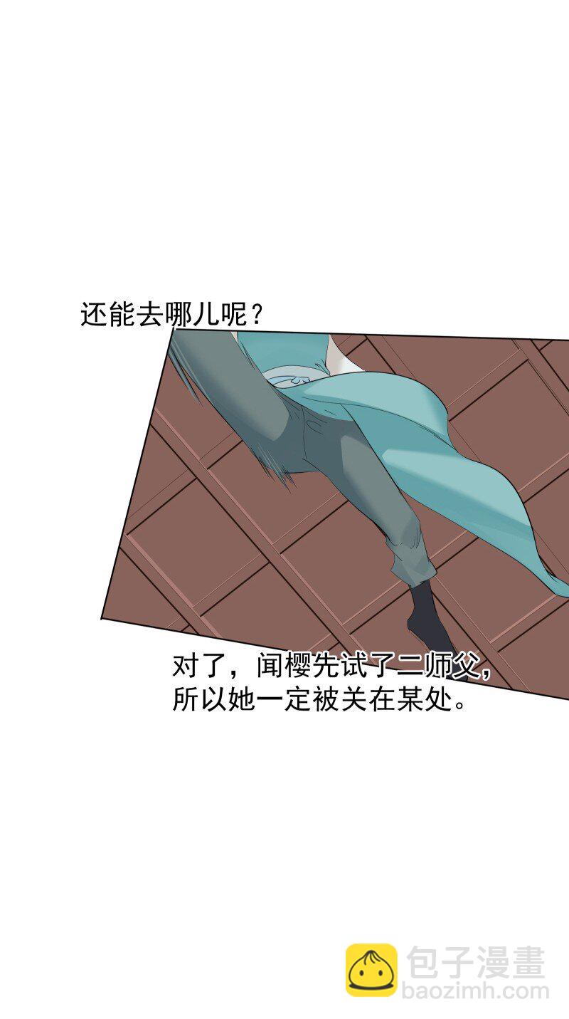 91 扭曲的火焰27