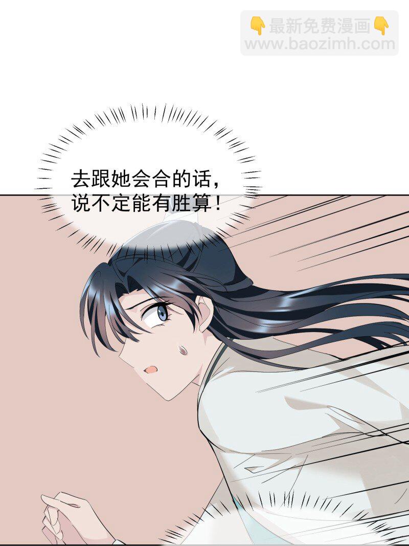 91 扭曲的火焰28