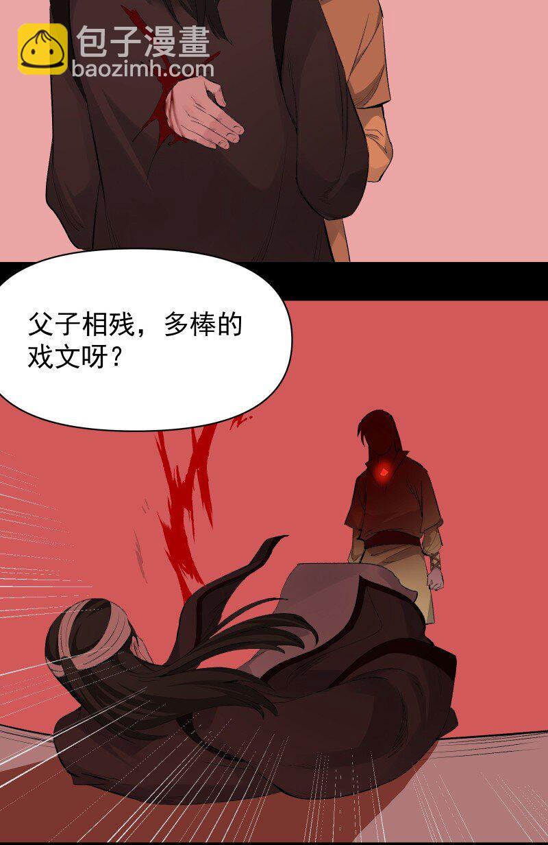 91 扭曲的火焰59