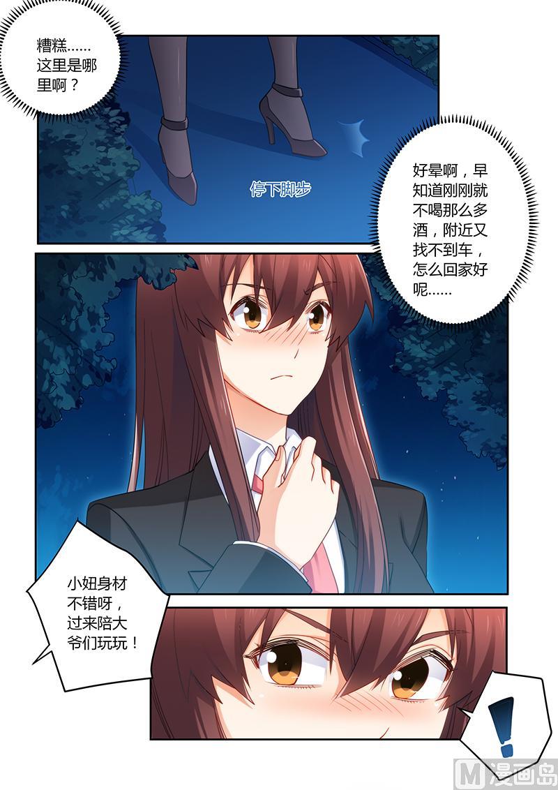 第74话 蠢女人小心0