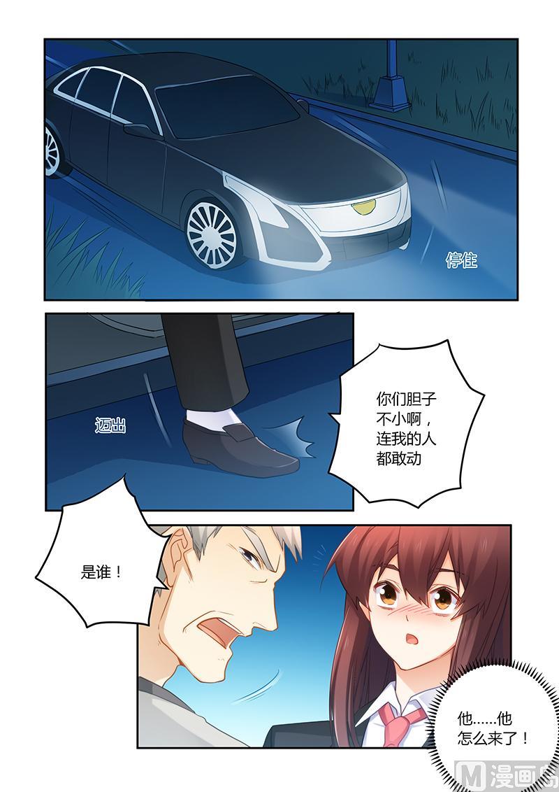 第74话 蠢女人小心2