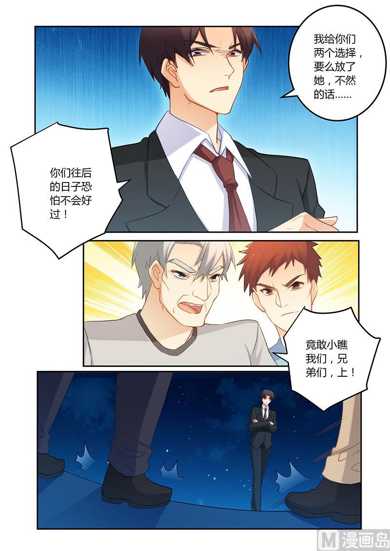 第74话 蠢女人小心3