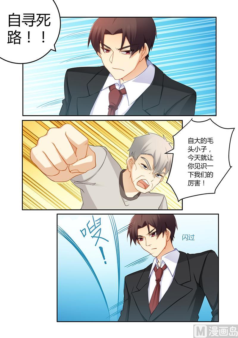 第74话 蠢女人小心4
