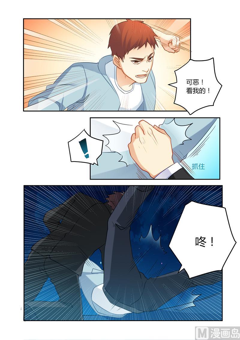 第74话 蠢女人小心5