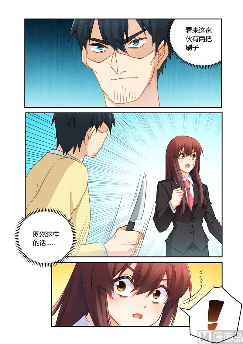 第74话 蠢女人小心6