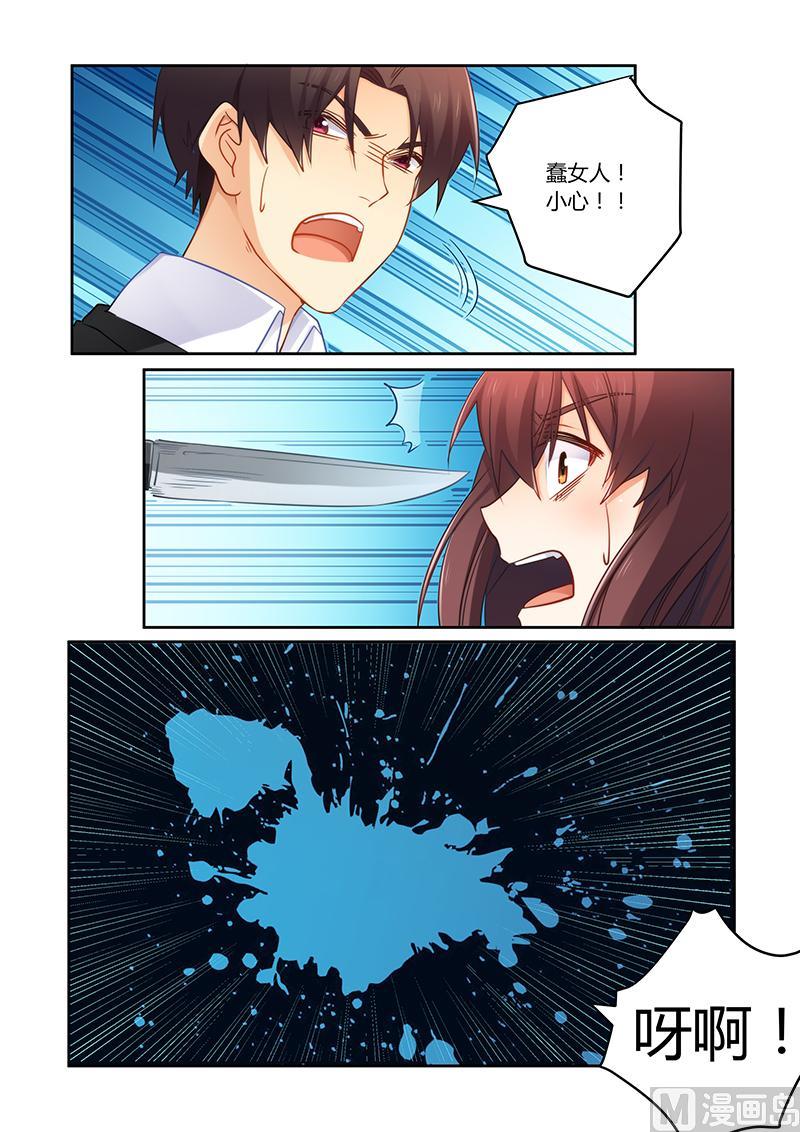 第74话 蠢女人小心7