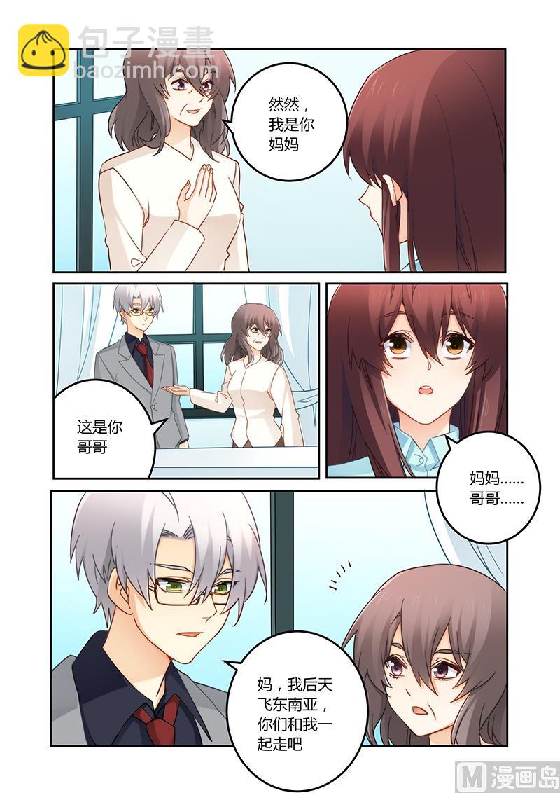 第93话 一起离开吧1