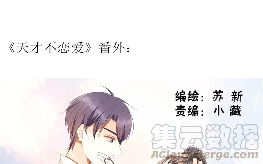 第86话 好像哪里不对劲？0