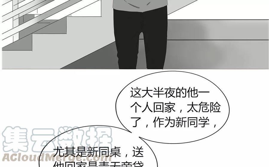 第86话 好像哪里不对劲？12