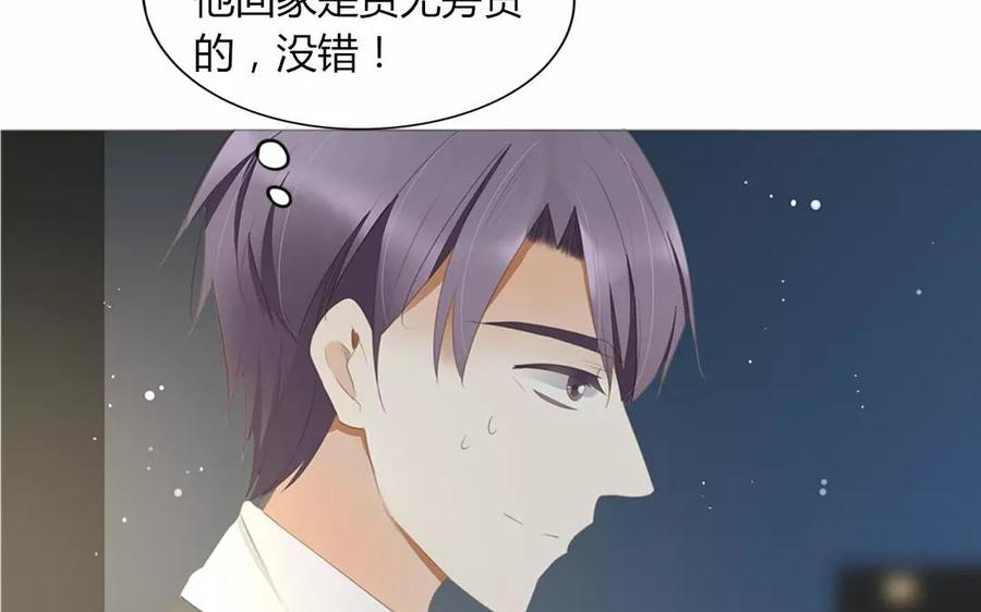 第86话 好像哪里不对劲？13