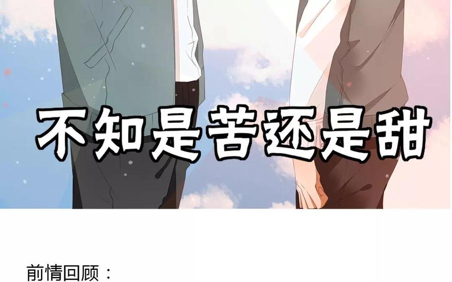 第86话 好像哪里不对劲？2