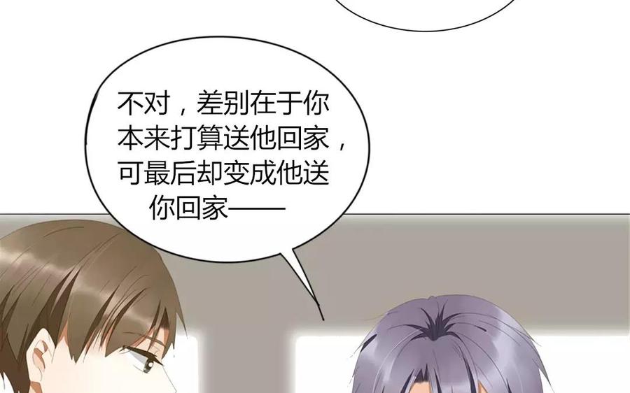 第86话 好像哪里不对劲？46