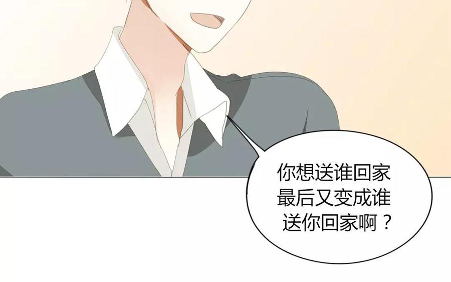 第86话 好像哪里不对劲？53