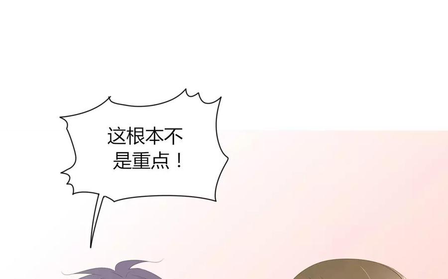 第86话 好像哪里不对劲？54