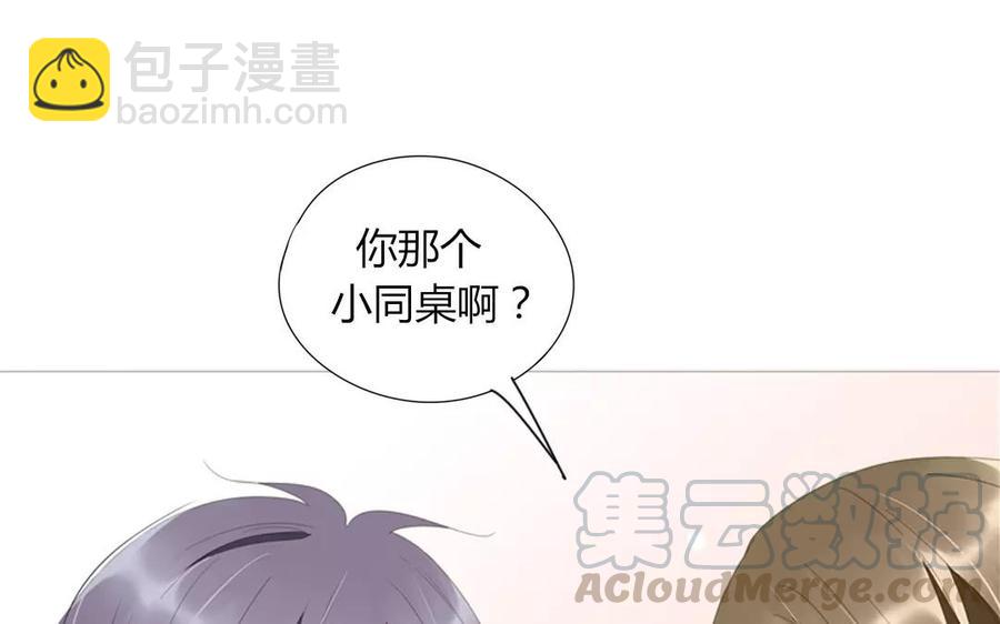第86话 好像哪里不对劲？56