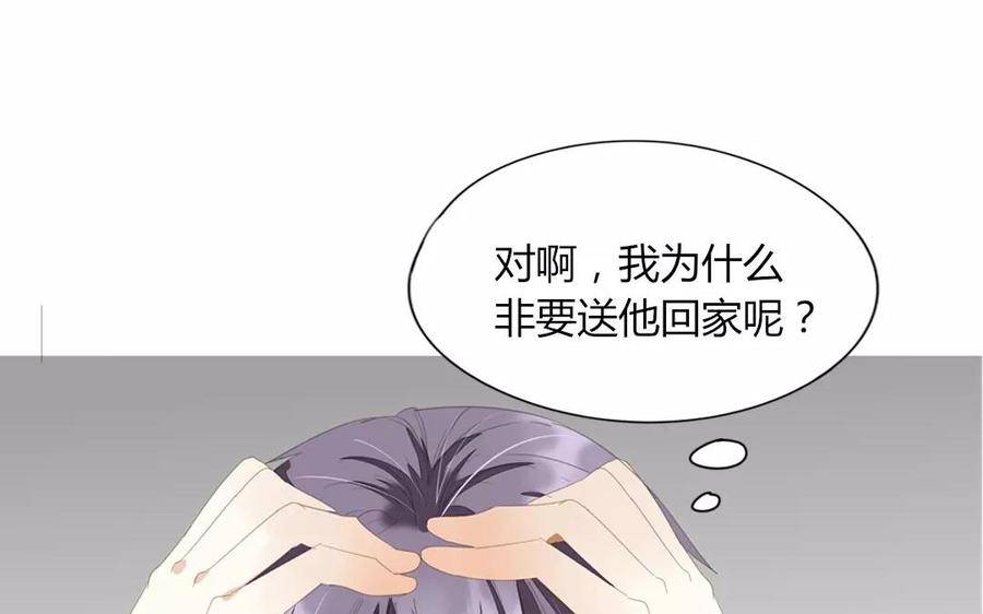 第86话 好像哪里不对劲？63