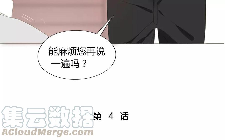 第86话 好像哪里不对劲？8