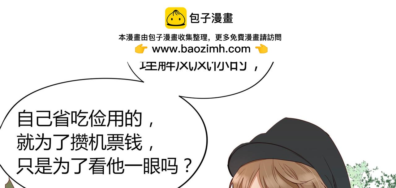 第123话 是不是舍不得我1