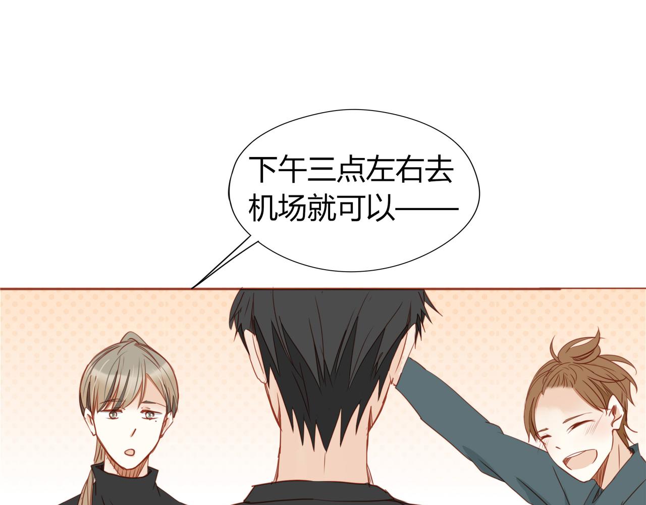 第123话 是不是舍不得我27