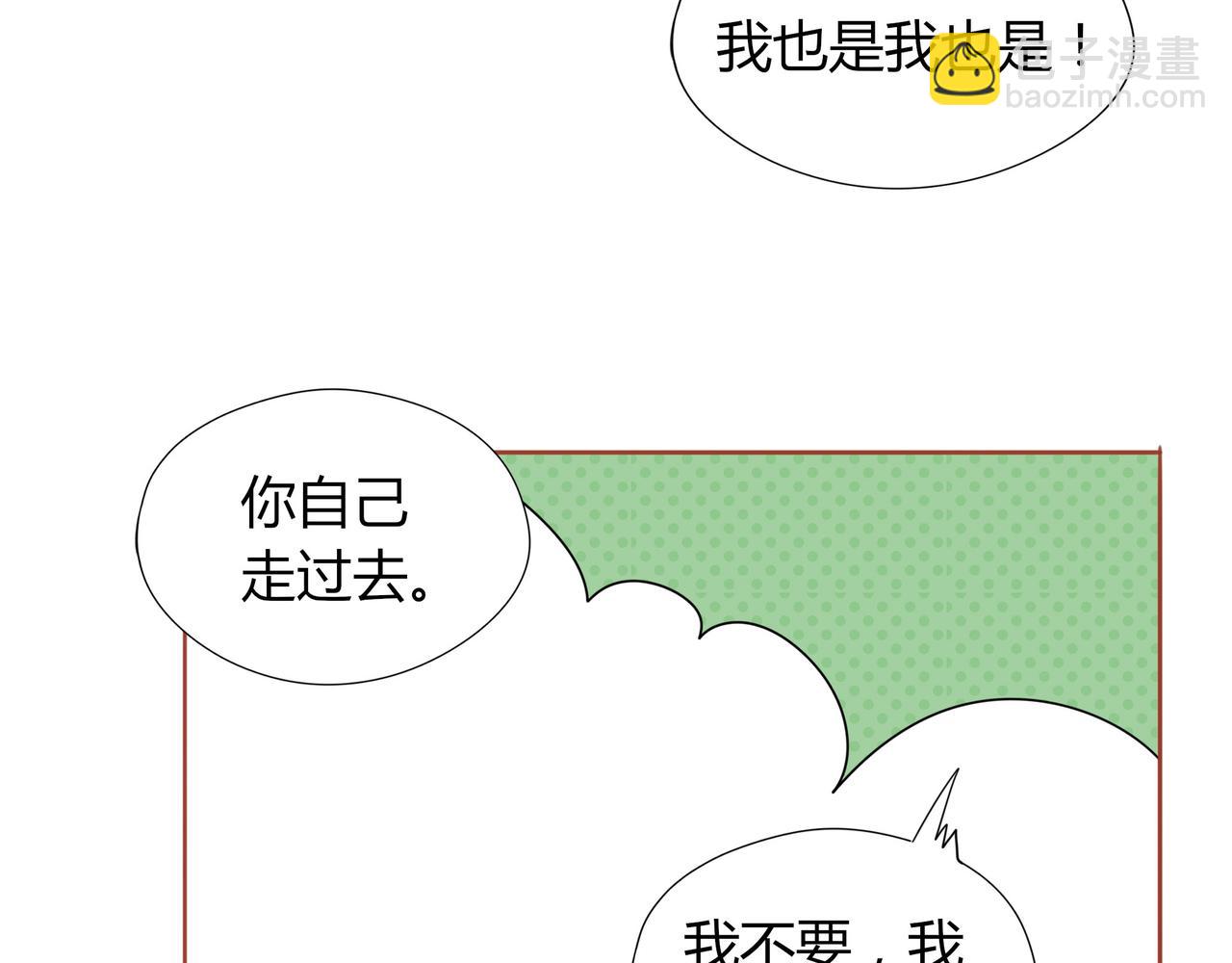 第123话 是不是舍不得我29