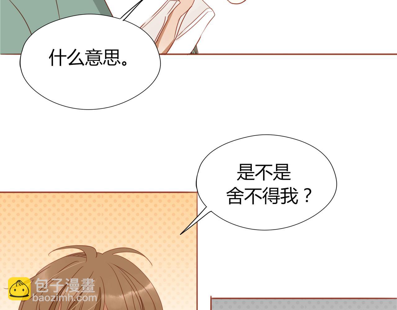 第123话 是不是舍不得我43