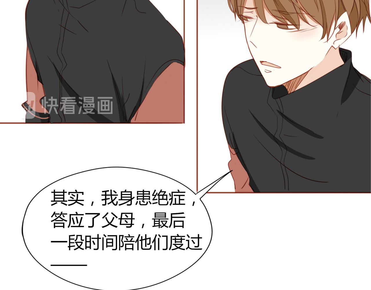 第123话 是不是舍不得我45