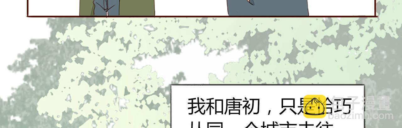第123话 是不是舍不得我5