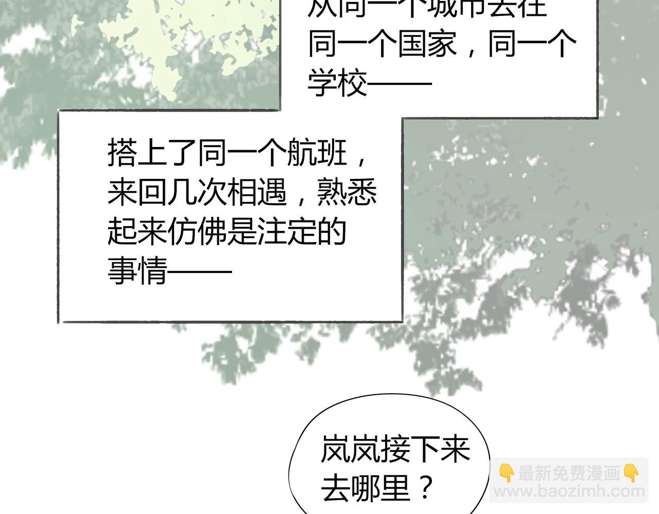 第123话 是不是舍不得我6