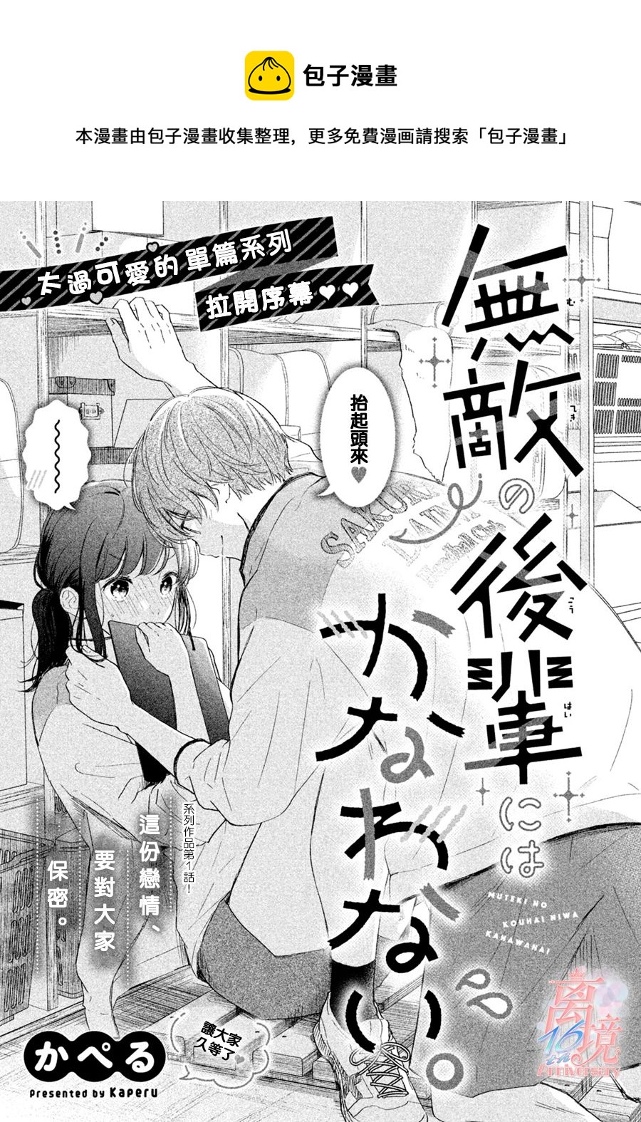 第1话0