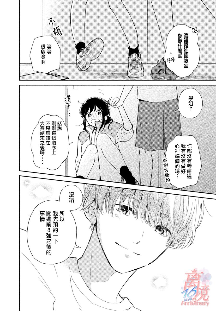 第1话37