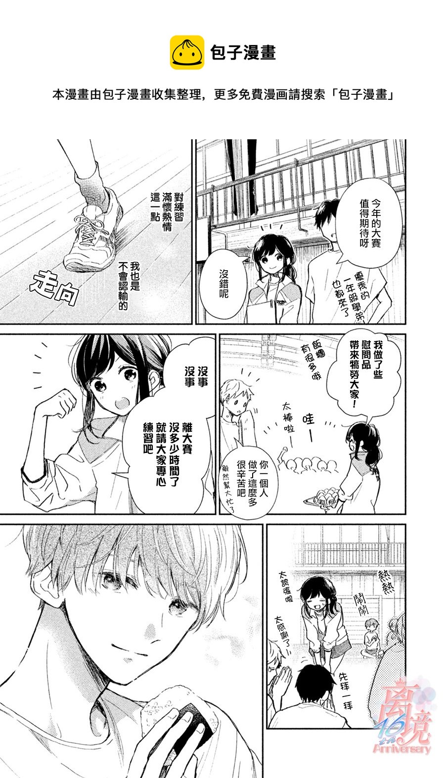第1话9