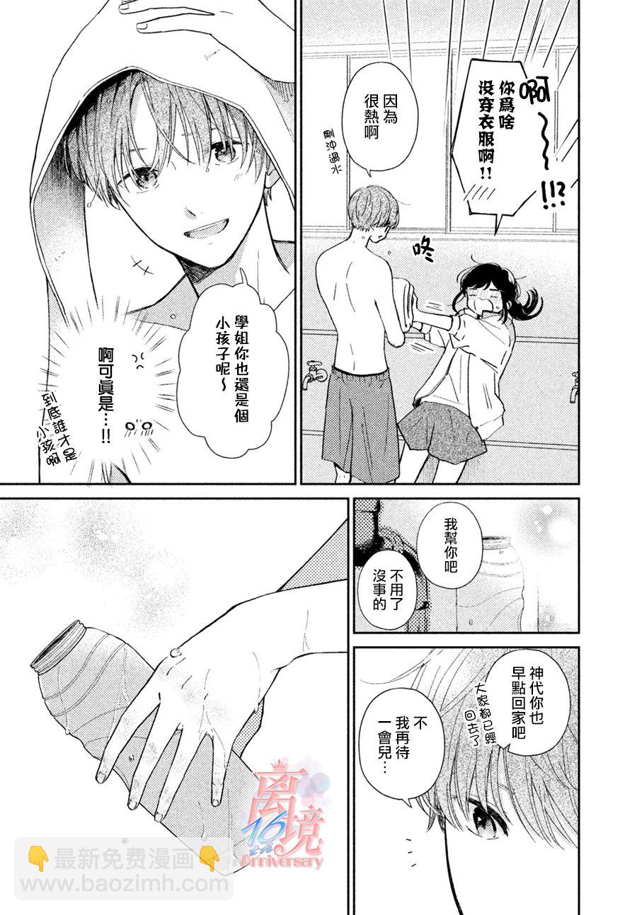 短篇11