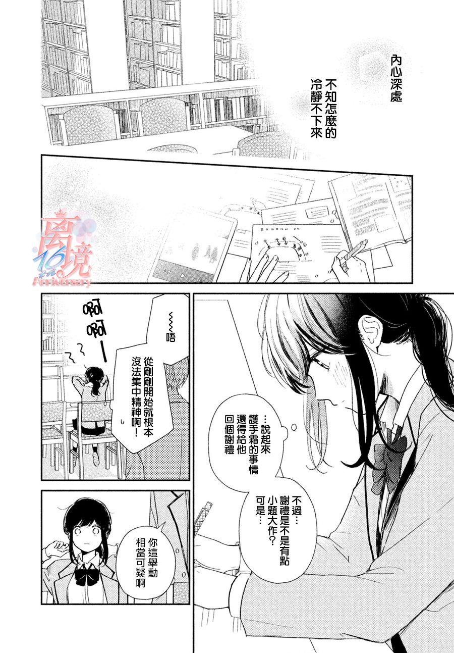 短篇16