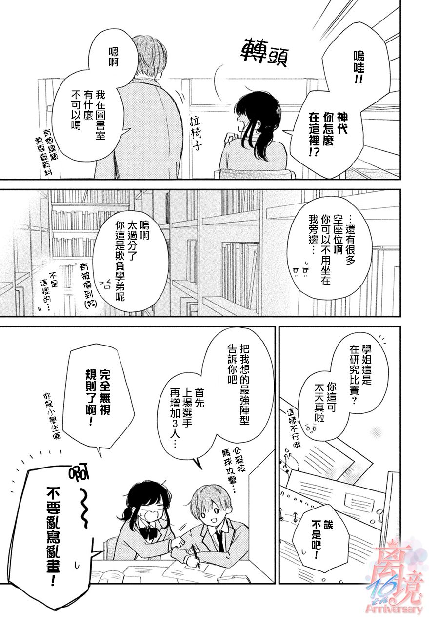 短篇17