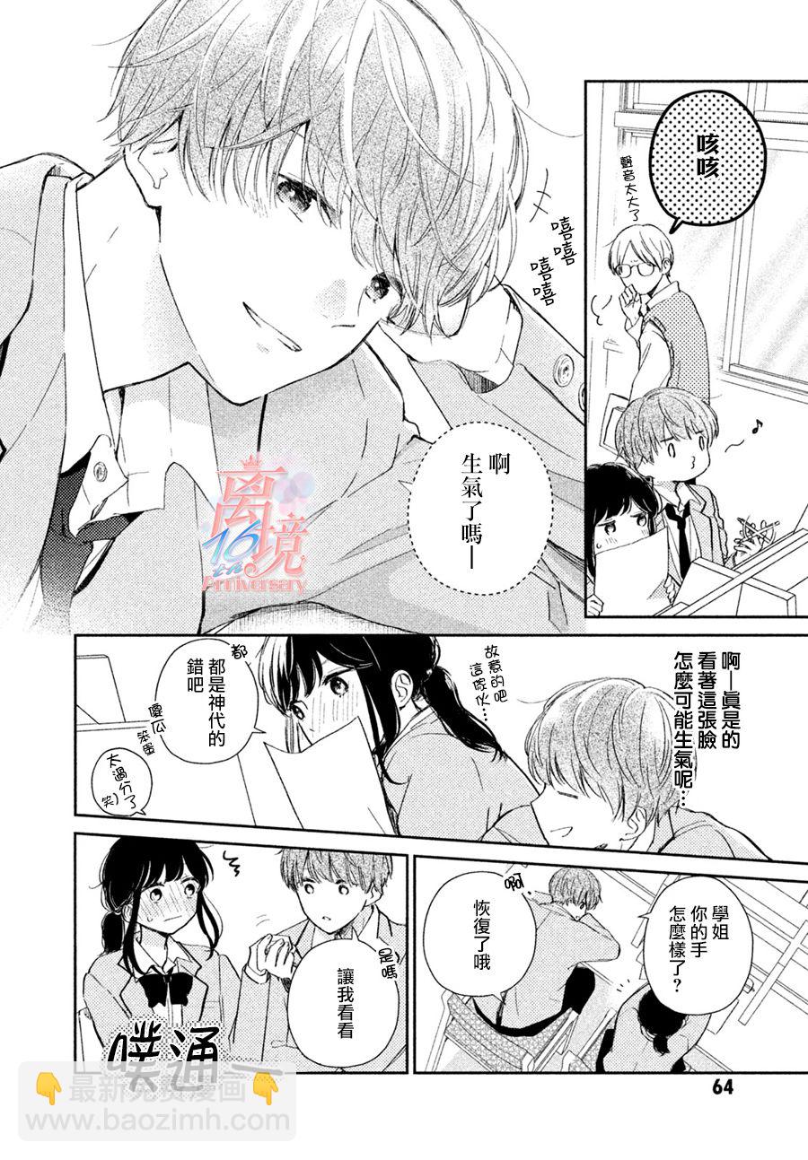 短篇18