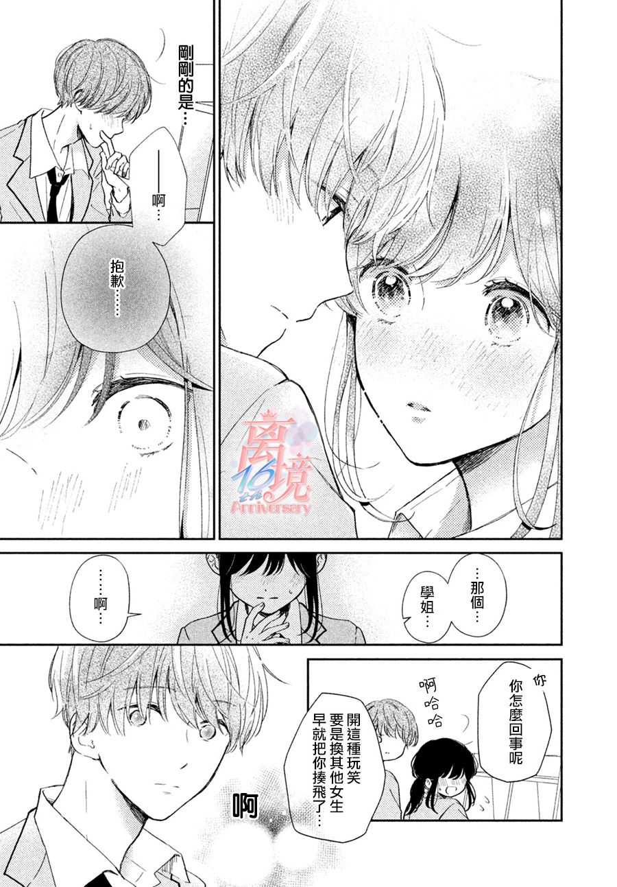 短篇23