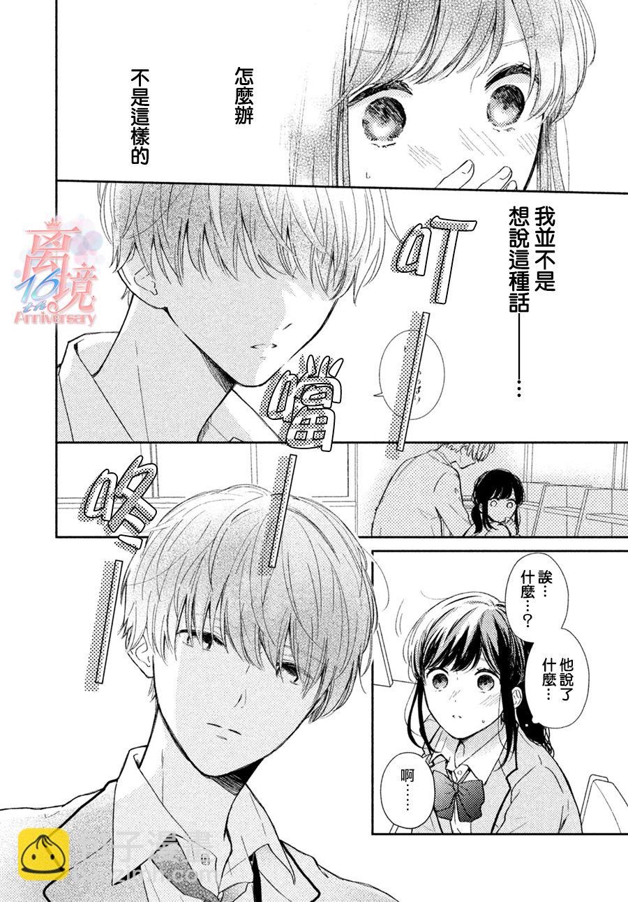 短篇24