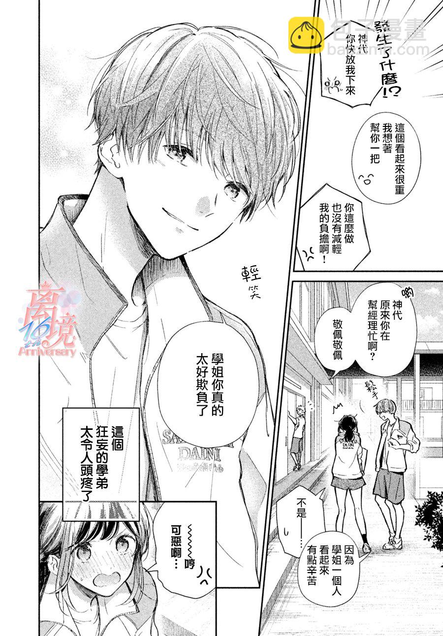 短篇3