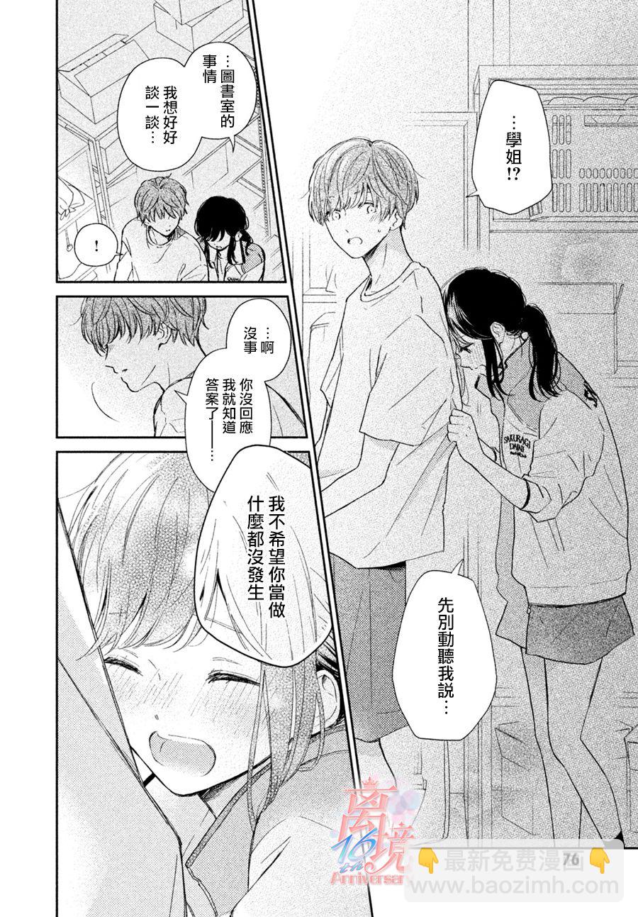 短篇30