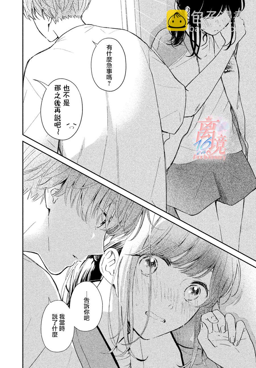 短篇32