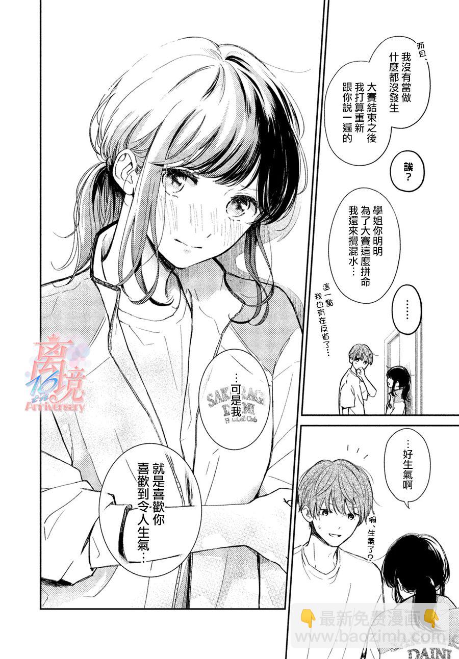短篇34
