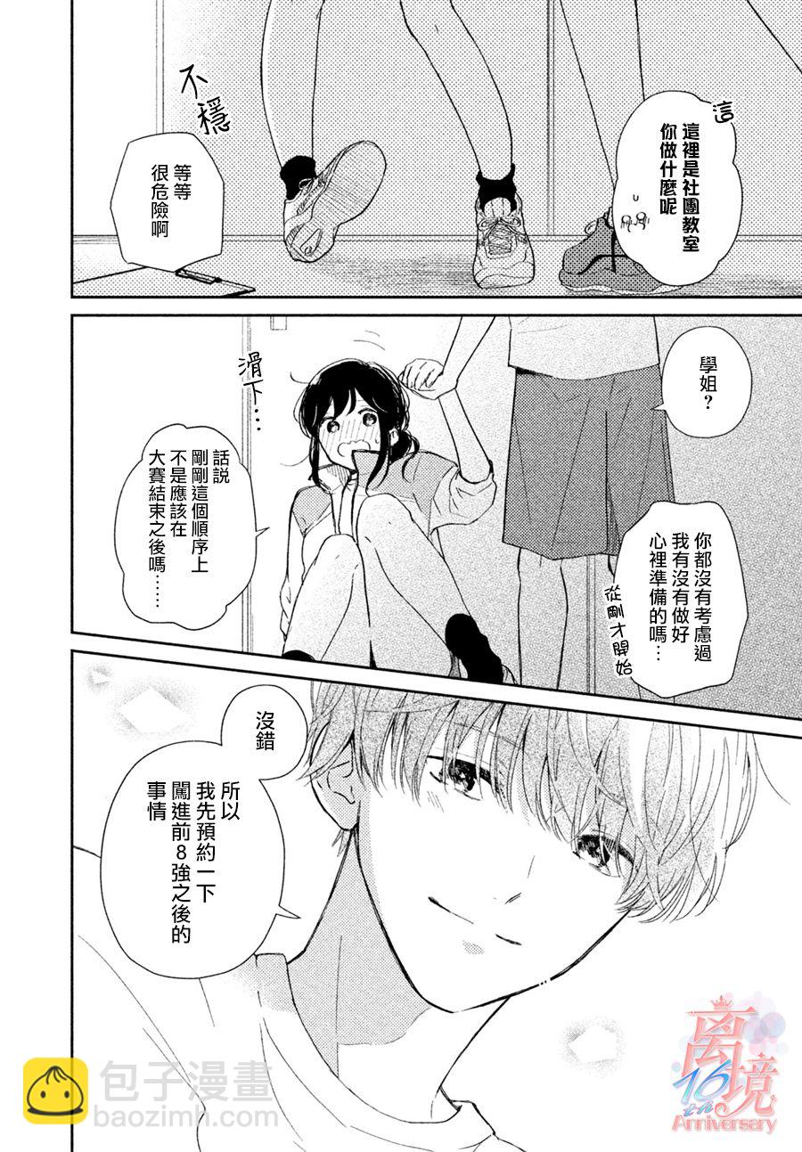 短篇37