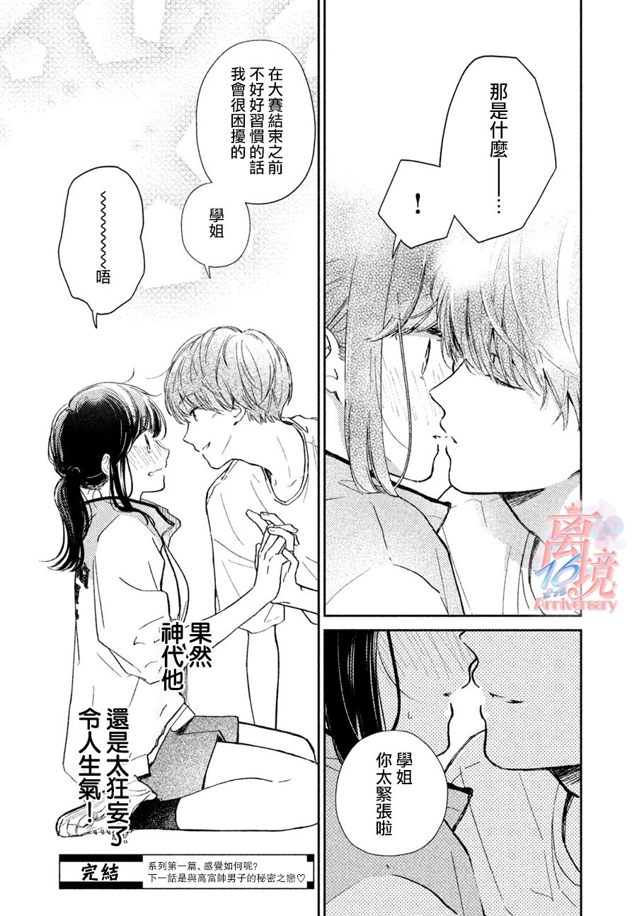 短篇38