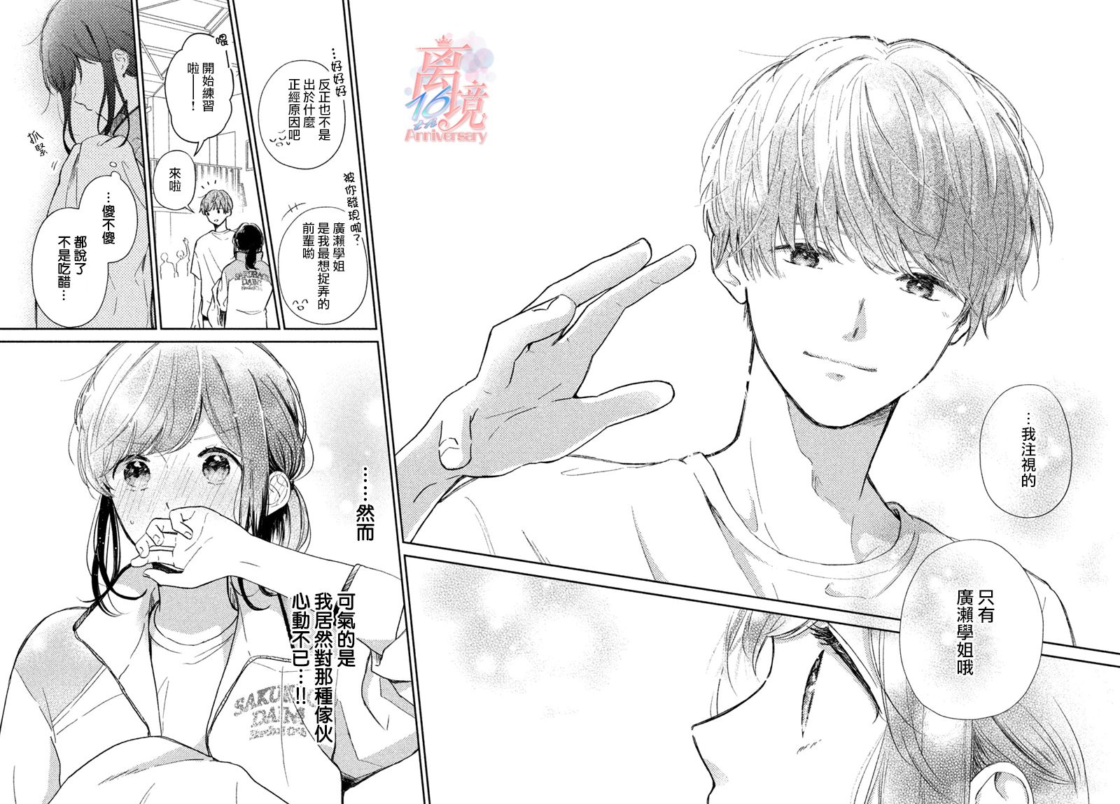 短篇5
