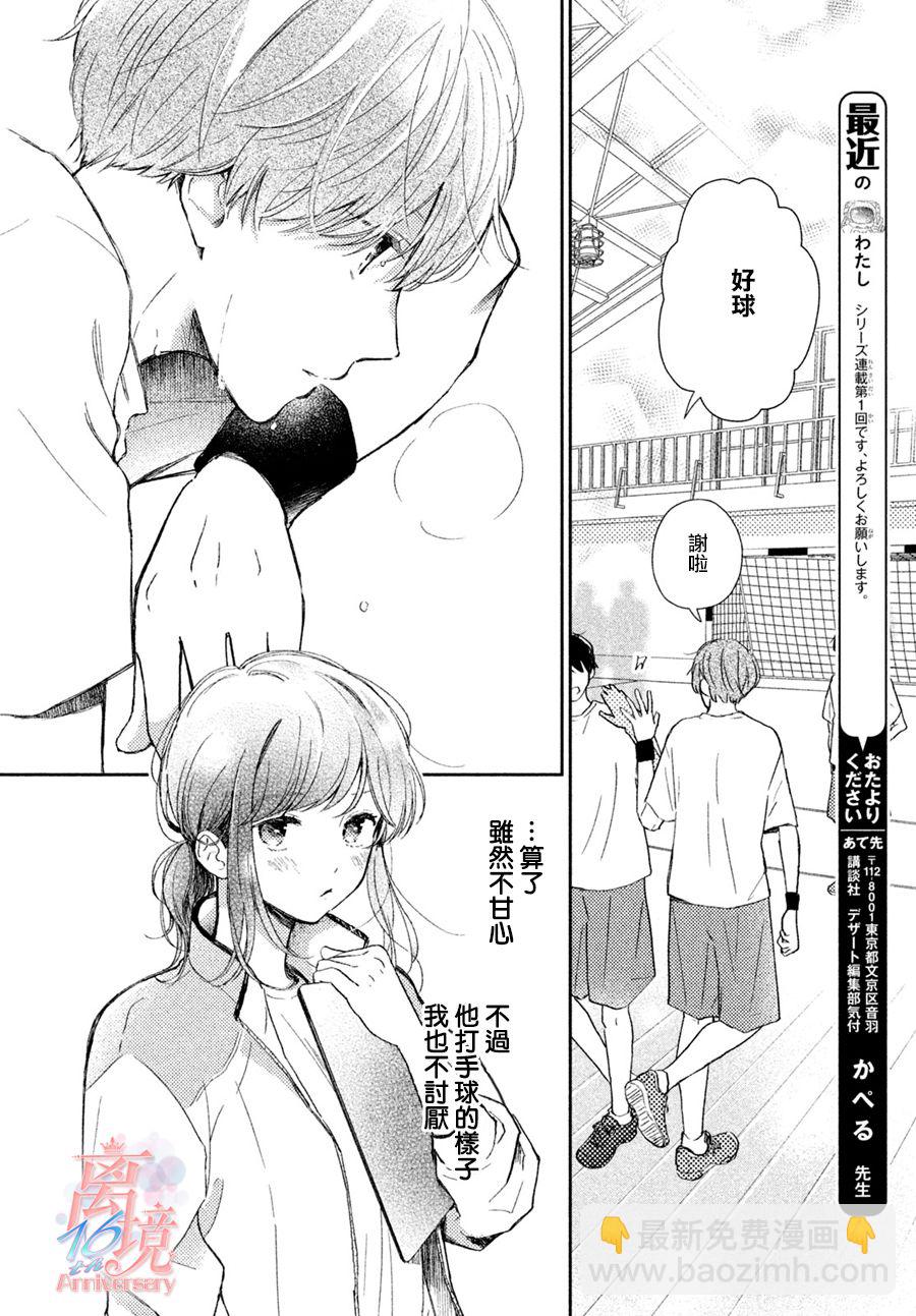 短篇8